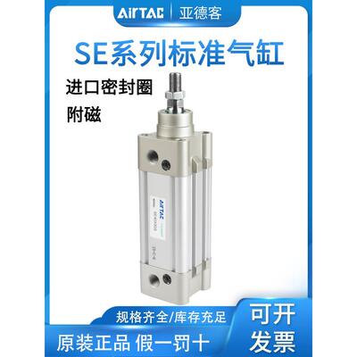 亚德客标准气缸SE32/40/50/63/80/100X25X50x75x100x125X150x200S