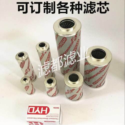 过滤器贺滤网替代油油芯进口德克0160d010bn4hc高压液压油滤滤