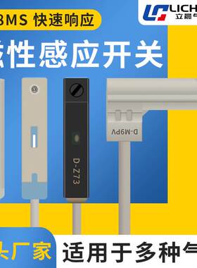 磁性开关气缸传感器CS1-G/F/U/J/S二三线接近感应器D-M9B/M9P/M9N