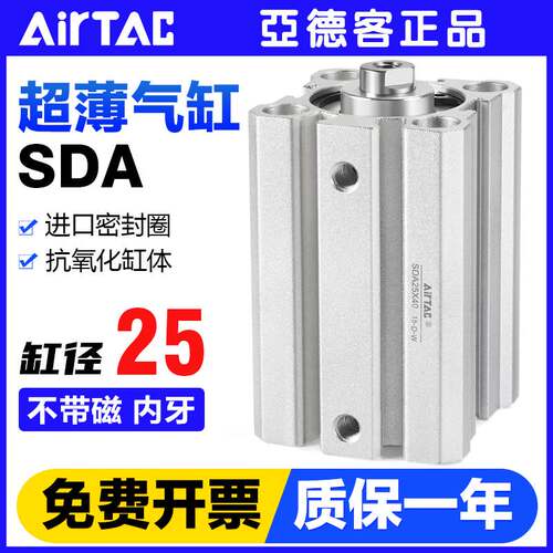亚德客气动小型方形超薄气缸SDAS SDA25X10*15 20 25 30 40 50-S