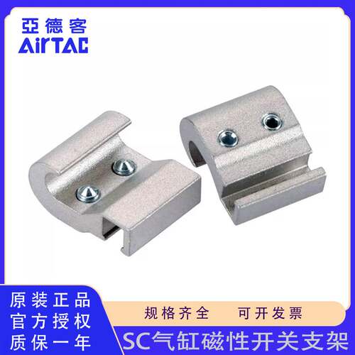 原装亚德客磁性开关支架F-SC32 40 50 63 80 100 125SH气缸传感器