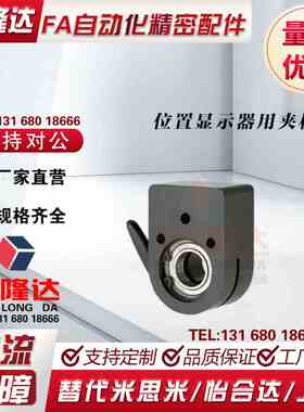 带轴承大型数字式位置显示器用夹板DPQKB LKF61-D12/D15/D17/D20