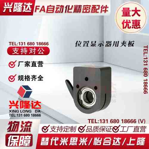 带轴承大型数字式位置显示器用夹板DPQKB LKF61-D12/D15/D17/D20