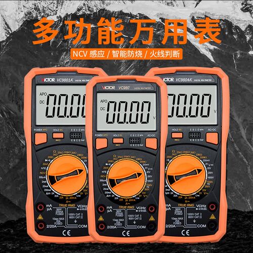 胜利数字万用表VC9801A高精度890D/890C电工9802A+9804万能表9808