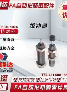 缓冲器C-MAKC型C-MAKS0806H/1005/1008L/1210/1412M/AC2020-N