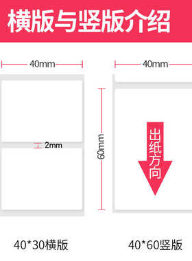 *30标签  不干胶2080铜版纸 6050    9040100x1 贴纸70铜板3219