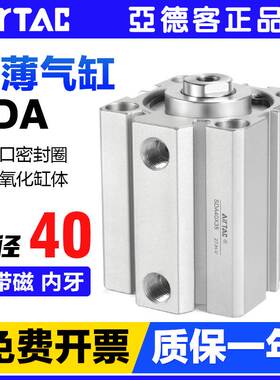 亚德客气动小型不带磁内牙薄型气缸SDA40X5*10-15 20 25 30 40 50