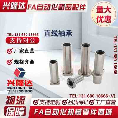 C-LHFR40/LHFRW35/6LHFRM8 10 SLHFRWS12 16 20直线25轴承LHFRF30