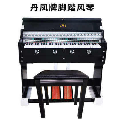 双音全99a风脚踩乡村五组牌丹凤教学脚踏风琴现货型上小学海产