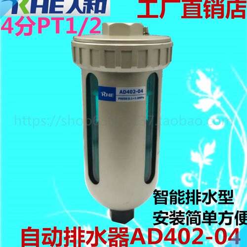 自动排水器AD402-04 末端自动 管道排水器 空压机4分 PT1/2螺纹