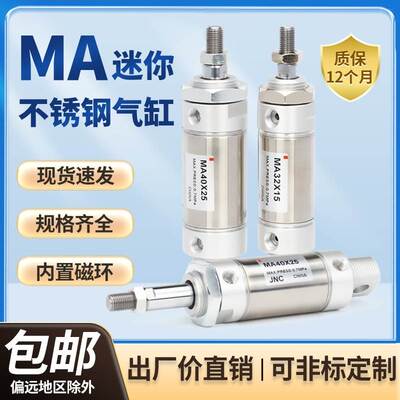 微型缓冲MA16x2025*25不锈绣钢带磁迷你小园气缸小型气动带磁推杆