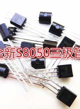 直插三极管s8050 S8050D SS8050 NPN 40V 0.5A 0.625W TO-92