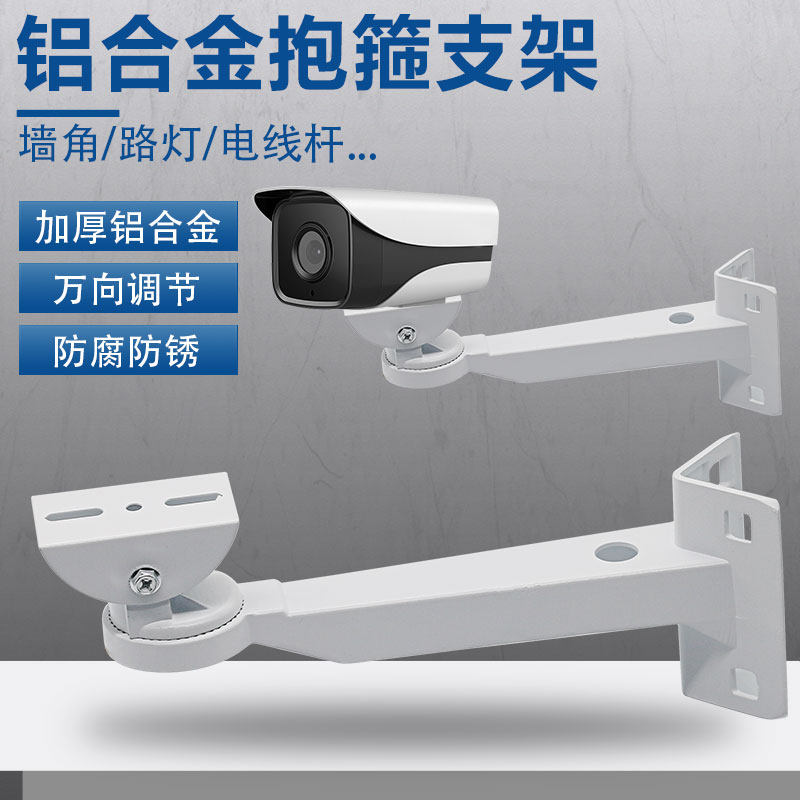 铝合金一体化监控抱柱支架鸭嘴支架抱箍支架摄像机支架线杆支架