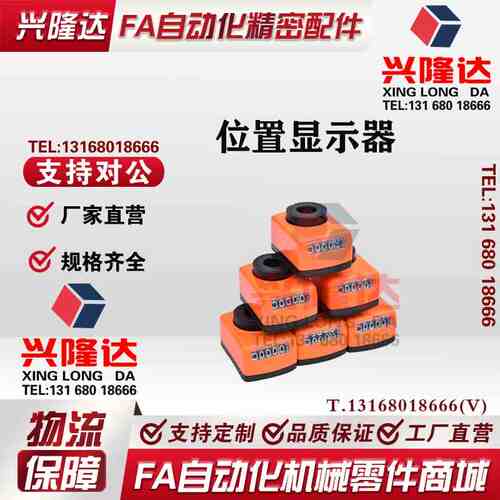 DPTR位置显示器DPML/DPMR/DPNL指示器DPNR2/3/4/5/6-CSE6/8/10/12