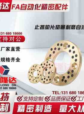 OFU01-6-8-10-12-13-15-16-18-20-25-30-35-40-50无油垫片/怡和达