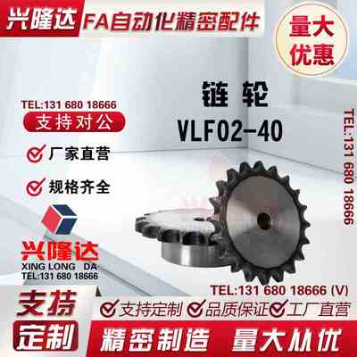 替怡和达链轮SP35B/BSP35B/SSP35B9/10/11/12/13/14/15/20/25-N