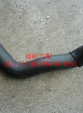 北斗星K14B/7140水箱上水管 发动机进水管 散热器上水管峻和原装