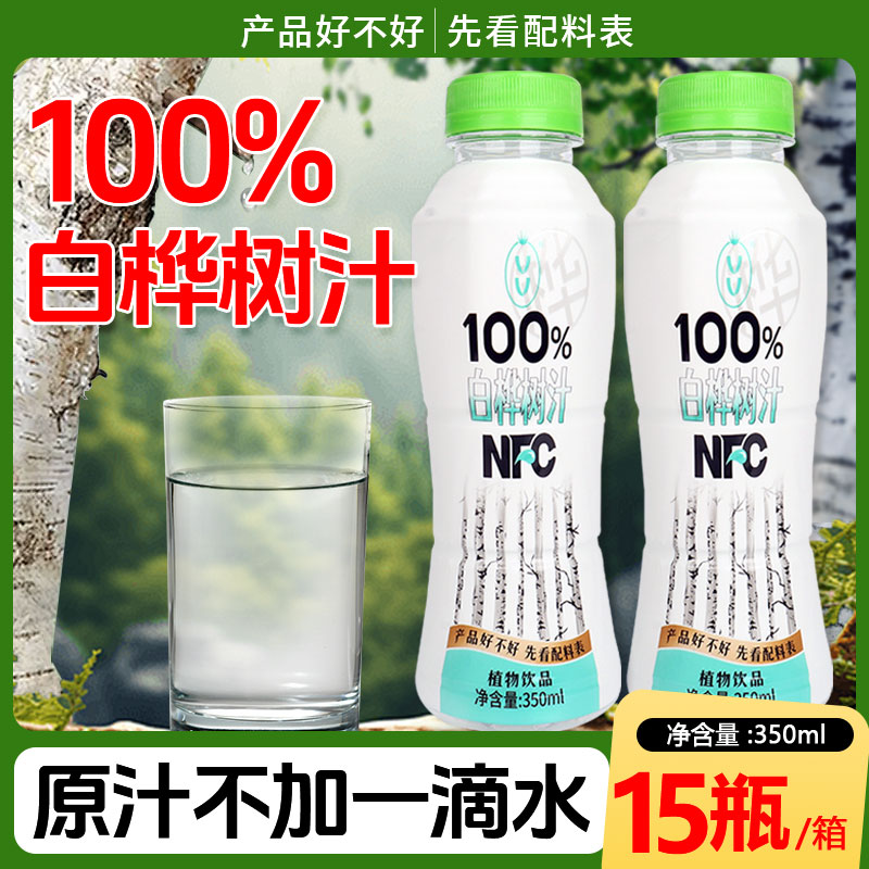 0添加100%白桦树汁原液350ml