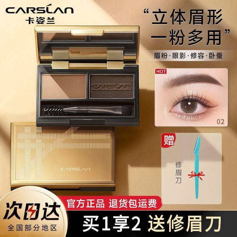 卡姿兰眉粉染眉膏防水防汗不脱色持久自然初学者超细头极细女正品