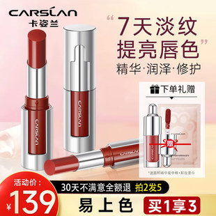 卡姿兰精华口红女唇釉镜面水光唇蜜淡化唇纹滋润不掉色不沾杯正品