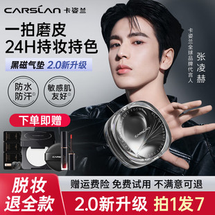 卡姿兰黑磁气垫霜粉底液持久控油服帖保湿cc霜遮瑕不易脱妆哑光