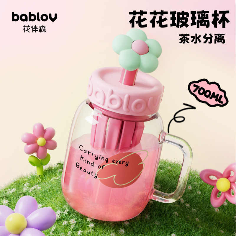 bablov玻璃杯女生高颜值茶水分离泡茶杯子大容量耐高温带吸管水杯