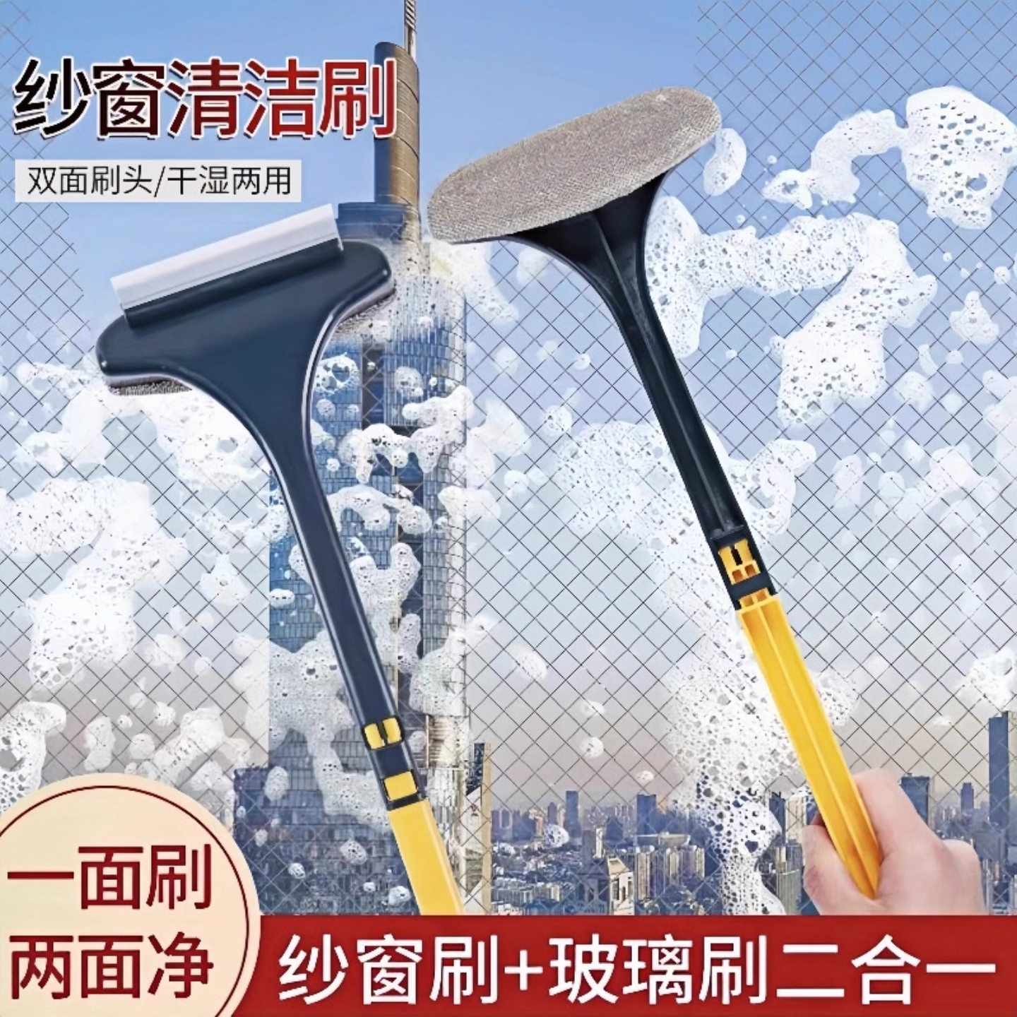 免拆洗多功能纱窗刷二合一