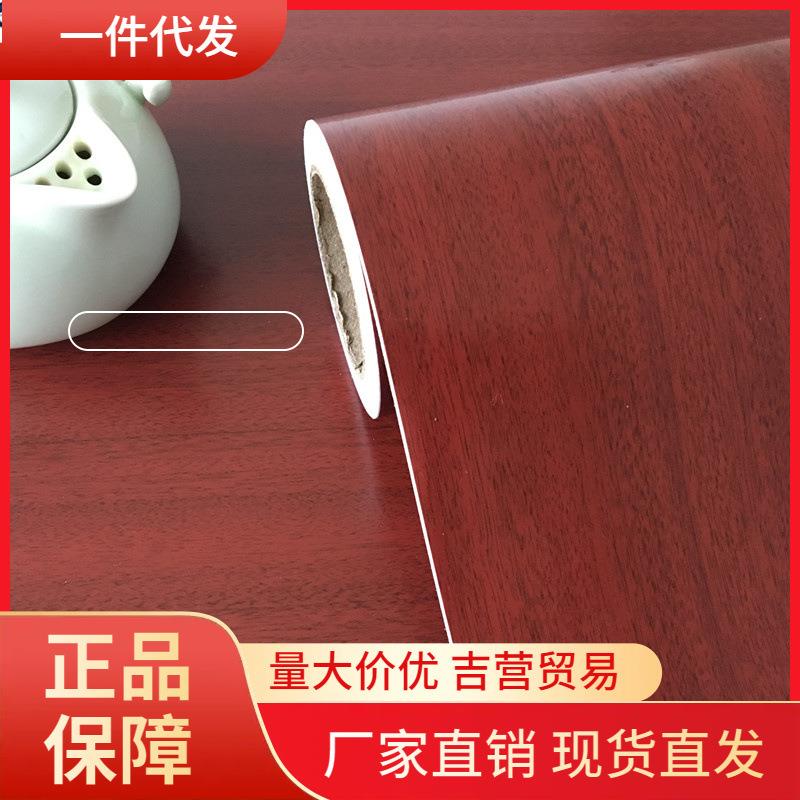V45O加厚波音软片防水墙纸衣柜桌面木门家具翻新贴皮柜子木纹贴纸