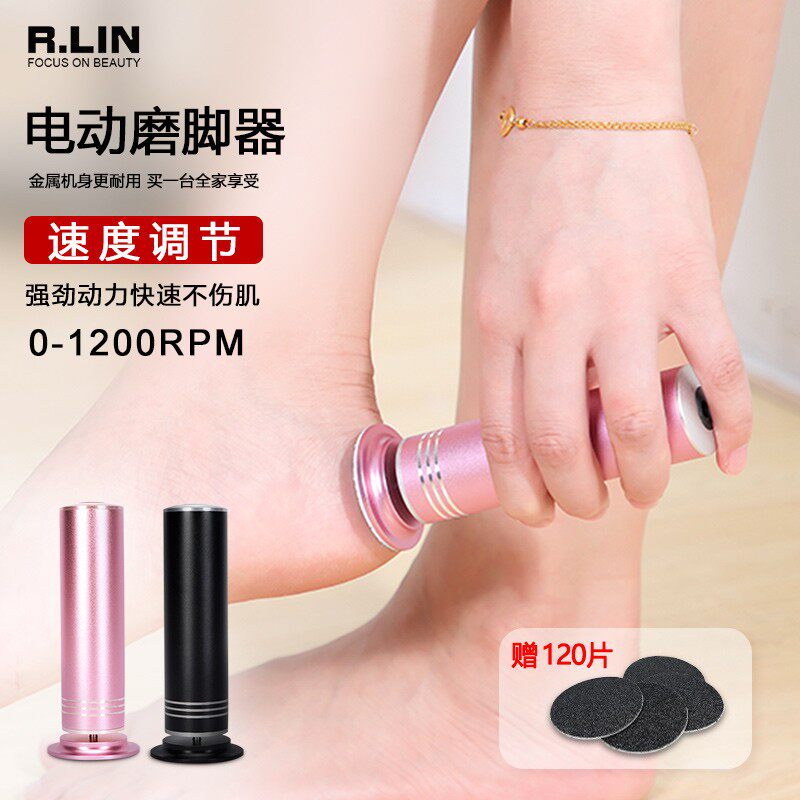 强力电动磨脚器去死皮老茧足部护理便携搓脚皮美甲店用修足修脚器