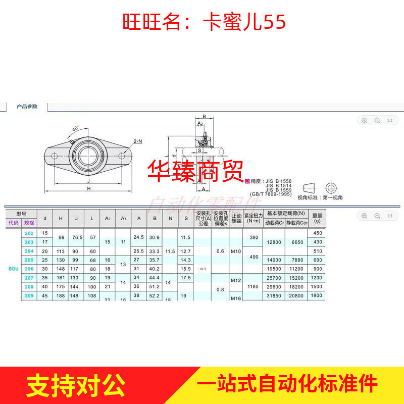 轴承座t-b4du-2 0 bd-u-20 b3du-205bdu-206 bdu207 bdu-208替代