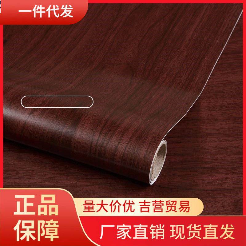 V45O红胡桃木纹家具翻新贴纸自粘墙纸贴皮衣柜子木板木门桌面防水
