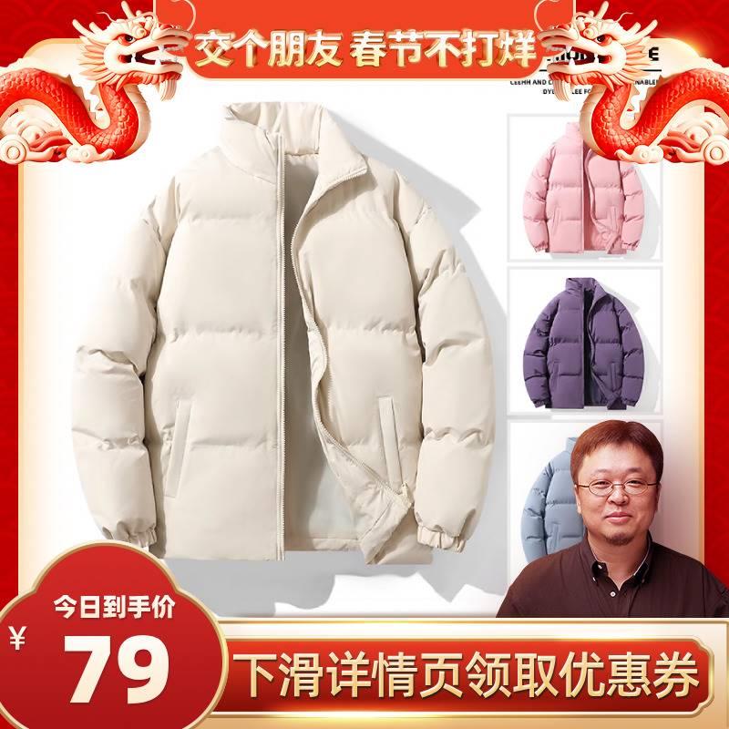 【春节不打烊】迈特优立领棉衣冬2023新款加厚服冬装上衣棉袄SW