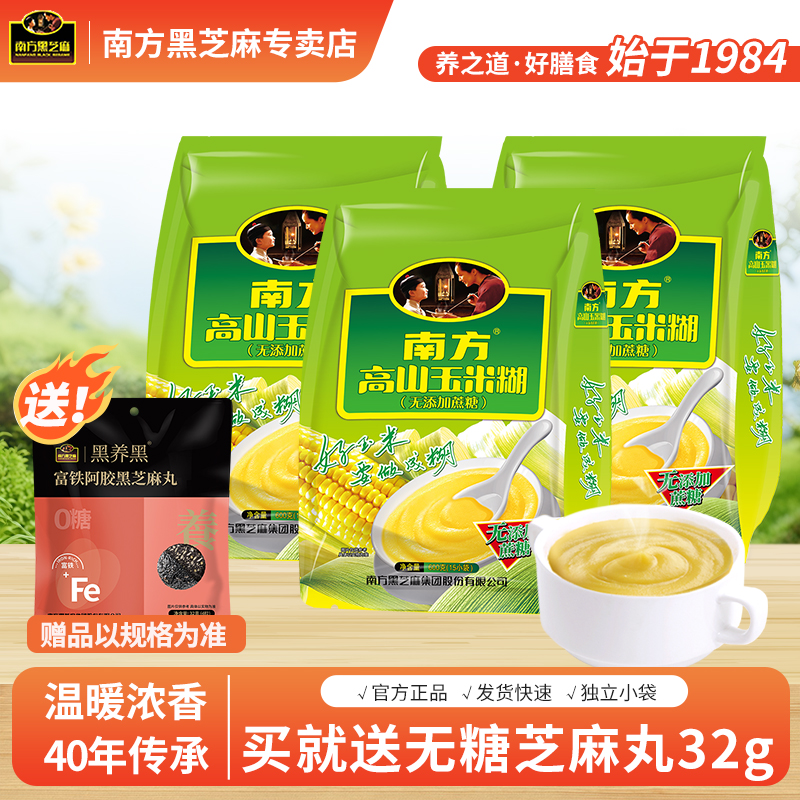 南方高山玉米糊营养代餐
