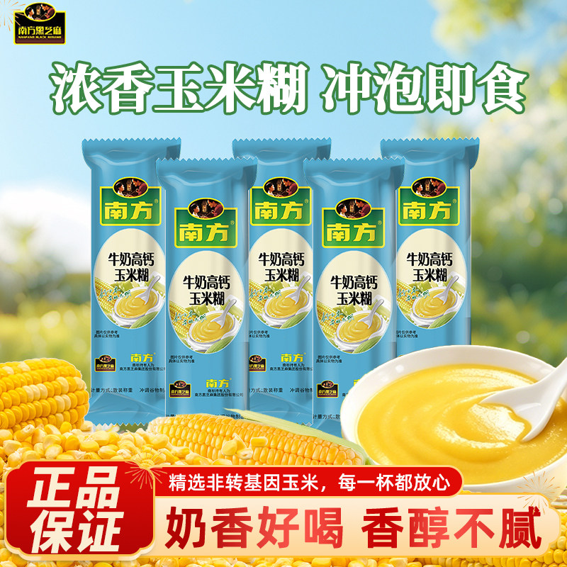 南方牛奶高钙玉米糊小条糊