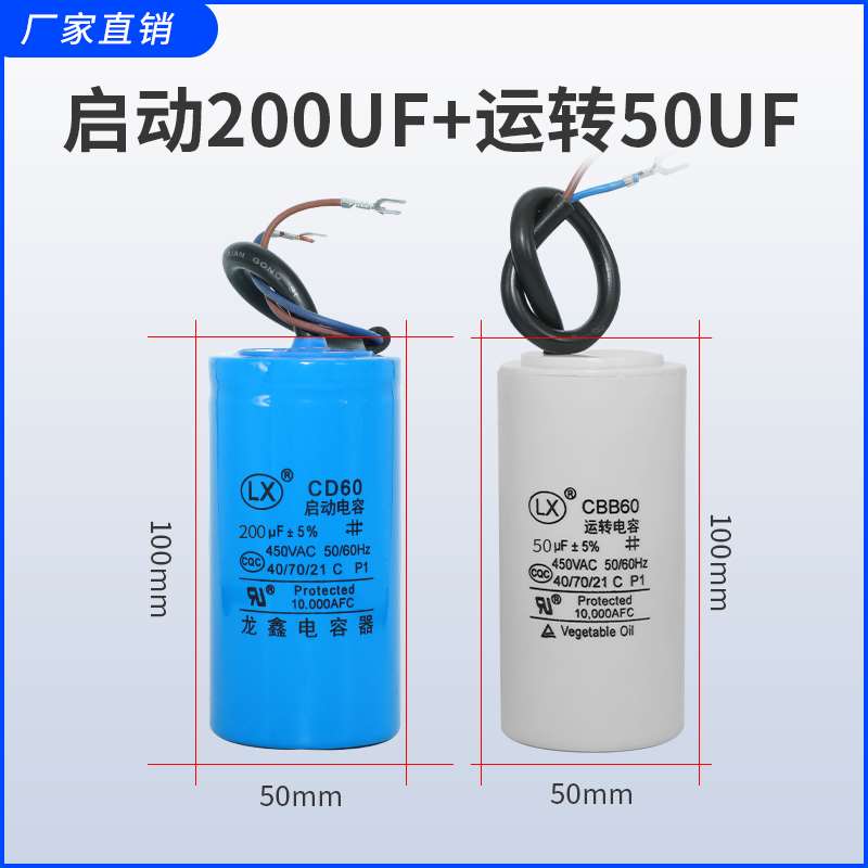 单相电F机电动容器CD60启运转电容450VF200UF30UF300U40U交流220V