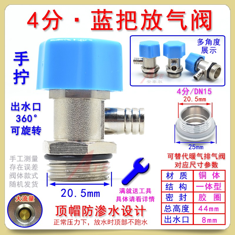 暖气片排气阀放水阀可接放水管跑风泄气阀放水神器铜手动手拧6分