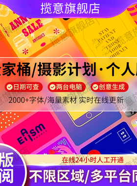 Adobe全家桶2025全套高版本正版年费ai/pr/lrc/ae/Ps软件激活订阅