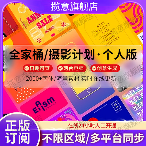 Adobe摄影计划全家桶正版年订阅