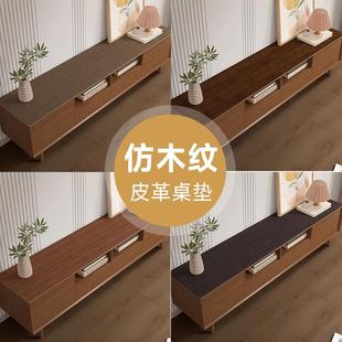 防水木纹皮革电视柜桌垫深色台面保护垫餐柜鞋 柜盖布茶几垫桌布