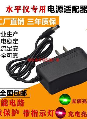 适用于充电器水平仪LSGSPD/SL/D/SPDL充电器