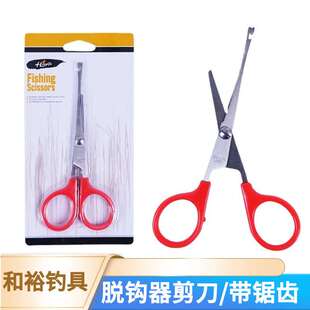 厂家 不锈钢钓鱼剪刀带摘钩器剪刀脱钩器剪刀锯齿形取钩器渔具