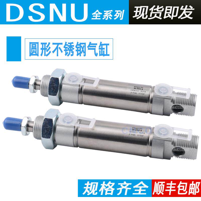 FESTO圆形气缸DSNU------------PPV-A