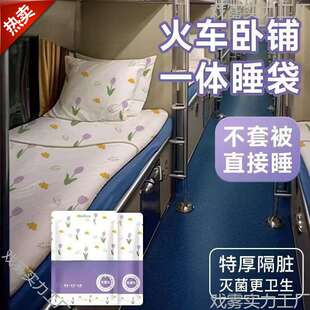 旅行硬卧软卧一次性睡袋单人便携一次性床单火车卧铺套装加厚隔脏