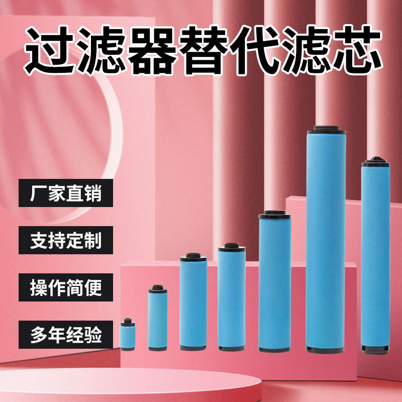 替代阿特拉斯精密滤芯DDl/PD/QD25/32/60/120/160/215/265/280/3