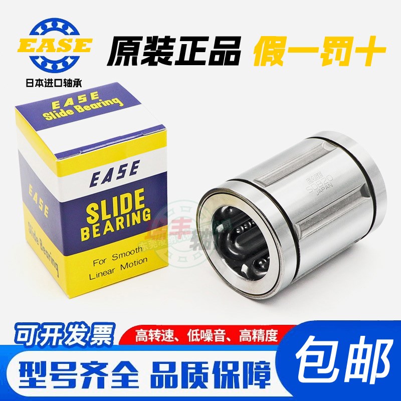 日本进口EASE耐高温直线轴承 SDM 6x 8 10 12 16 20 25 30 40 Y U