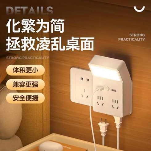 多功能usb多孔转换器插座插排家用学生宿舍护眼学习灯床头灯LED灯