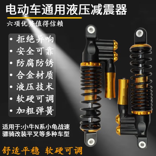 通用改装倒置小龟系MSP平叉后减震等小牛后战速N避震电动车摩托车