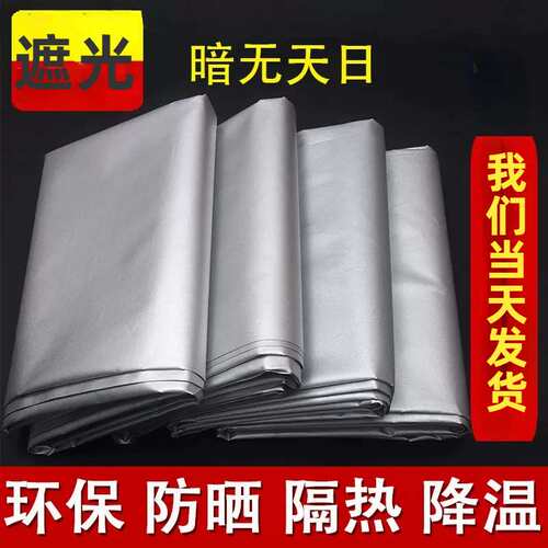 加厚全遮光布窗帘成品防晒隔热阳台遮阳布出租房卧室免打孔不透光