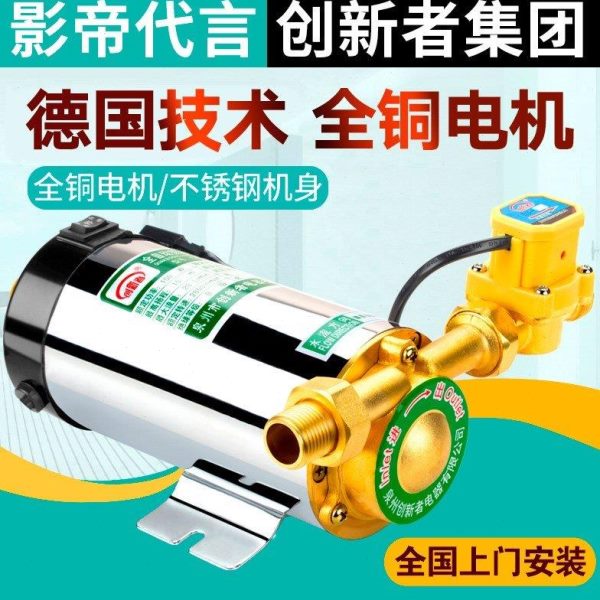 增压泵家用全自动太阳能淋浴洗澡电热水器水泵管道加压泵220V静音