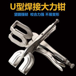 管多功能焊接大力钳焊钳对钢口钳对接铬钒焊接工具U型固定夹钳